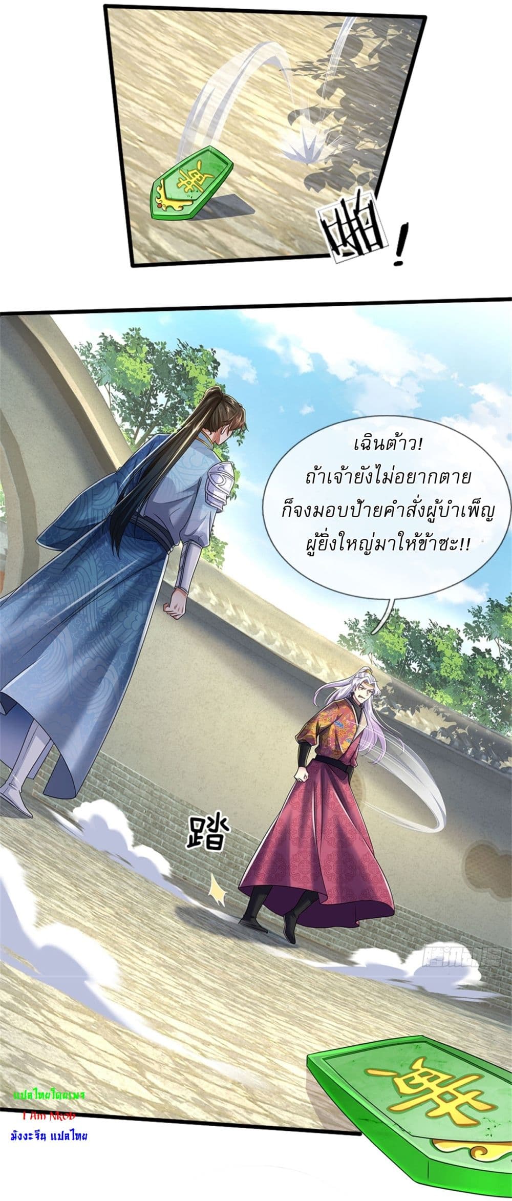 หน้า 7