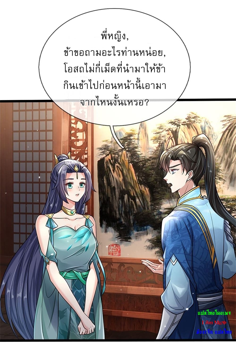 หน้า 2