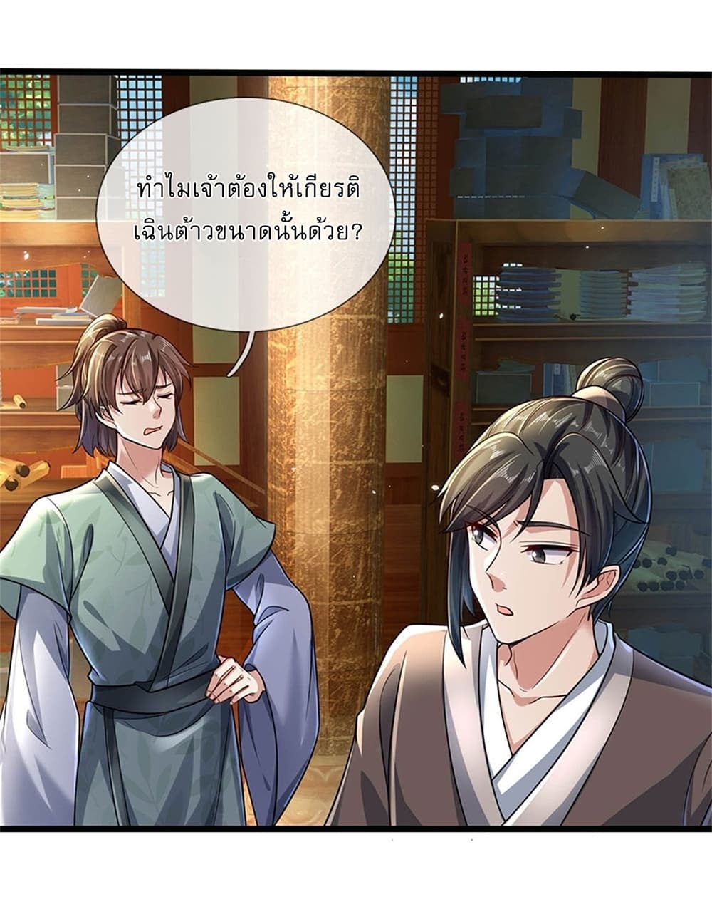 หน้า 20