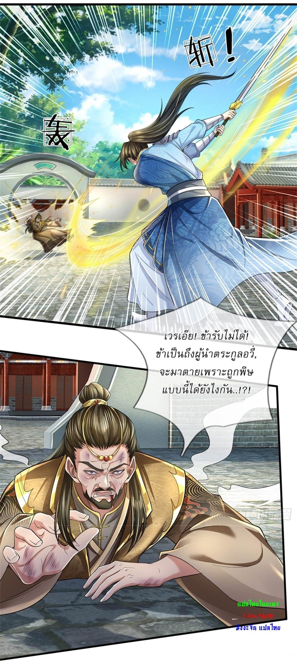 หน้า 2