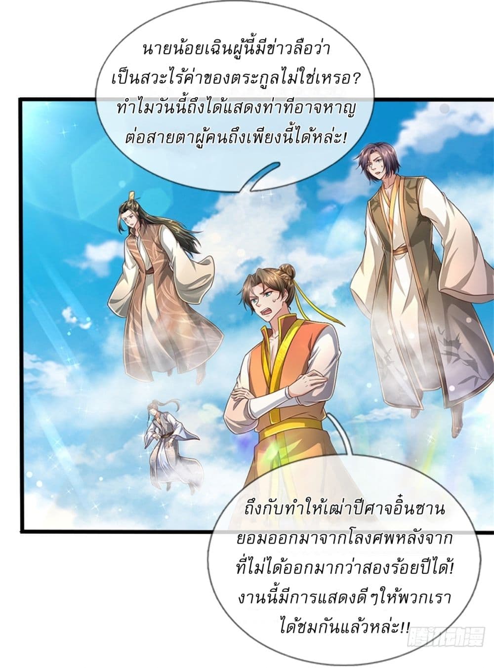 หน้า 2