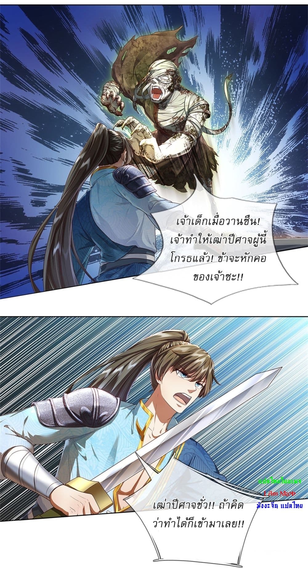หน้า 6