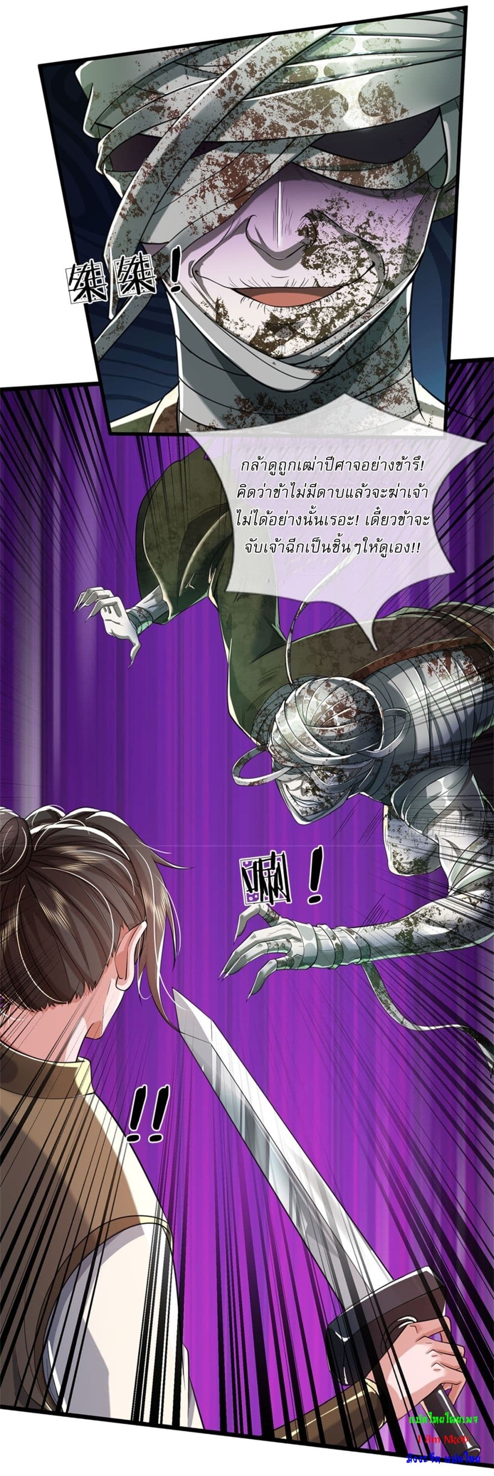 หน้า 23