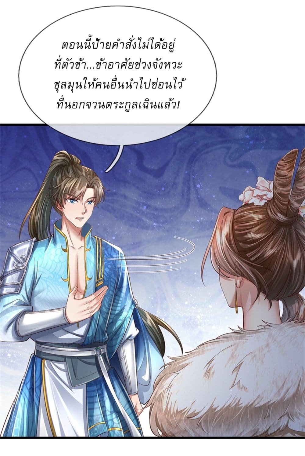 หน้า 23
