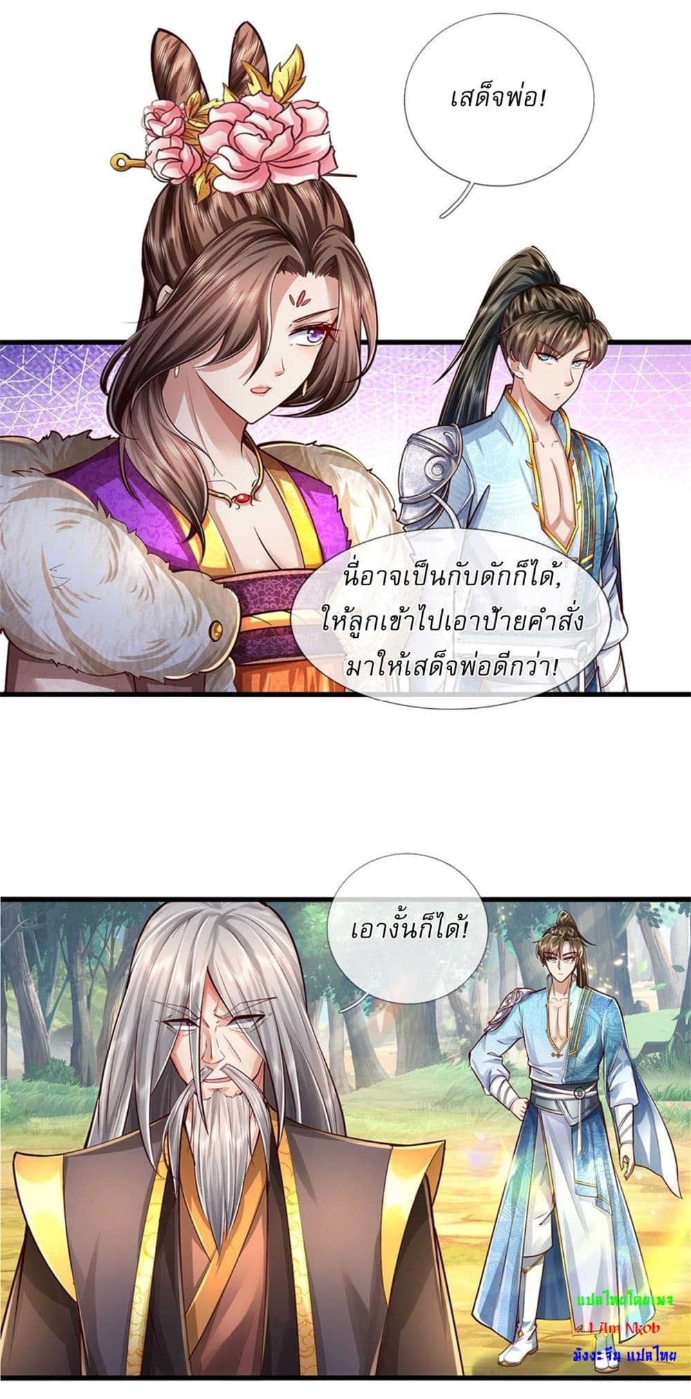 หน้า 10