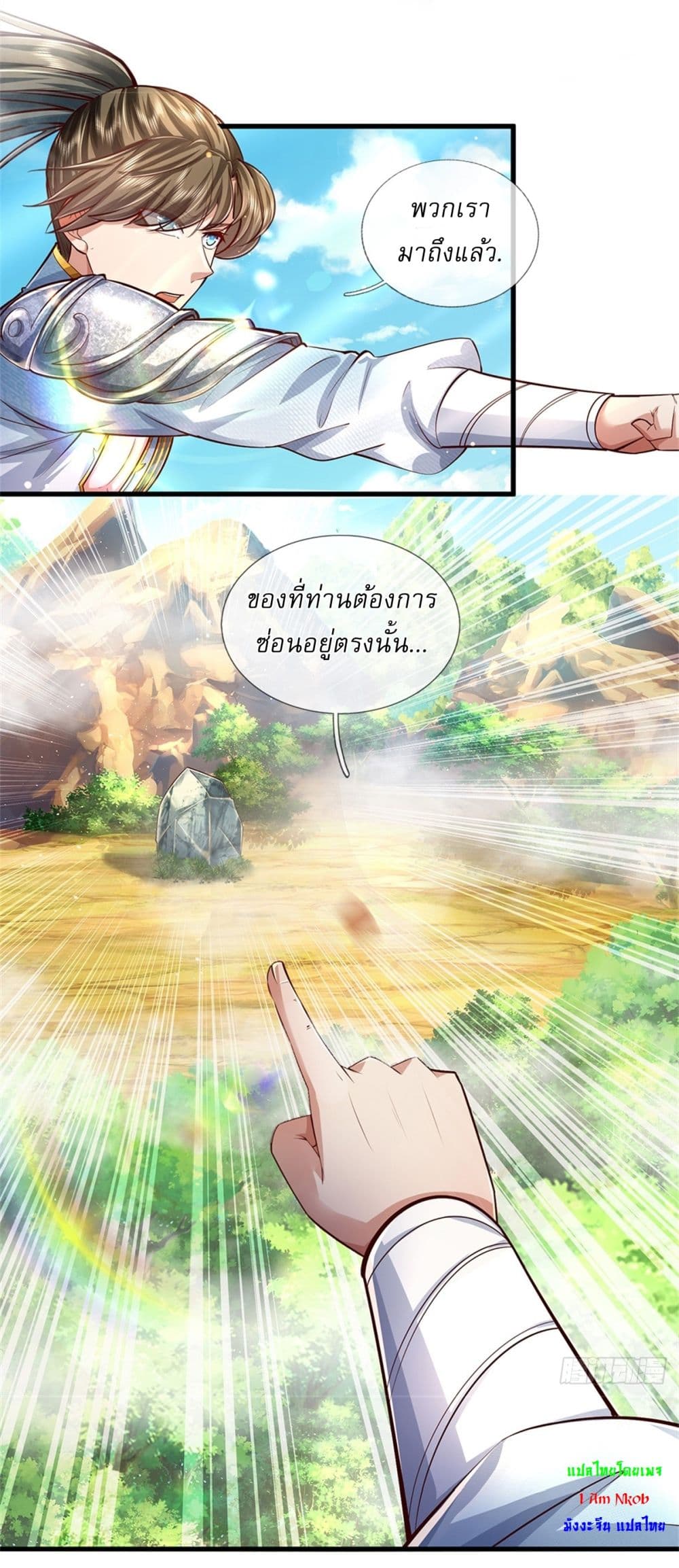 หน้า 7