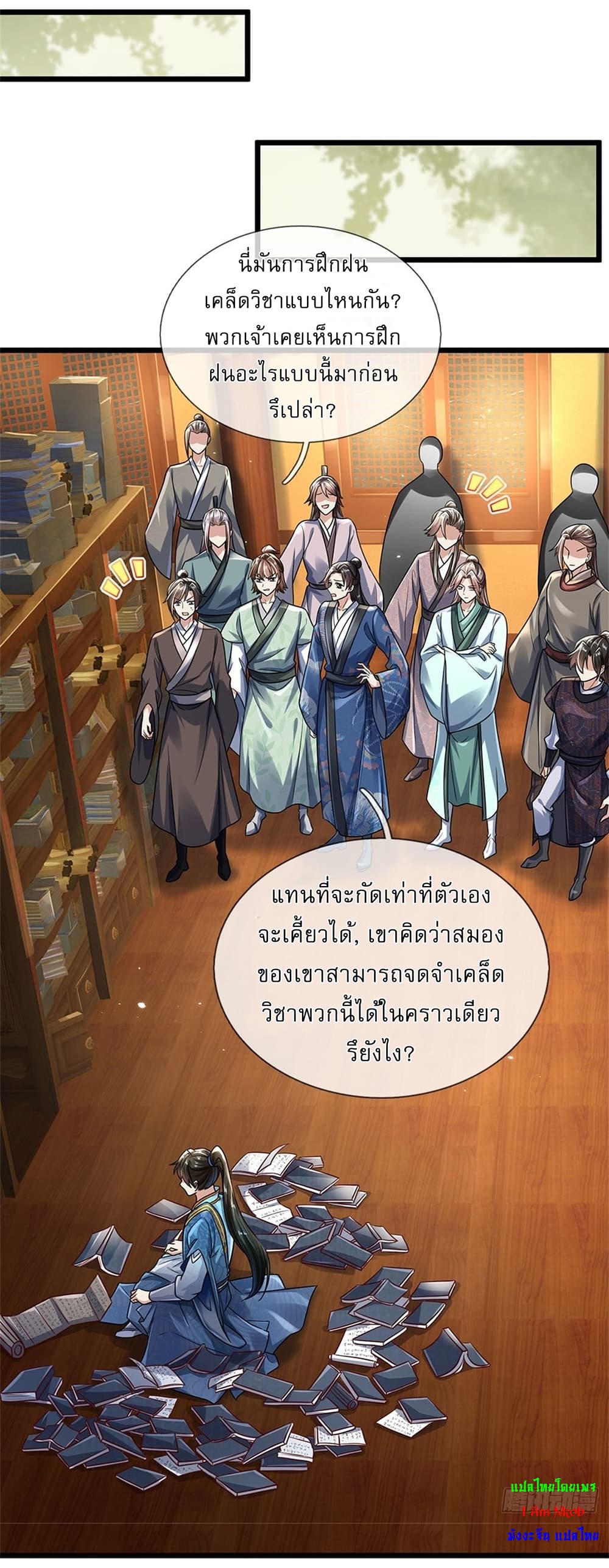 หน้า 2