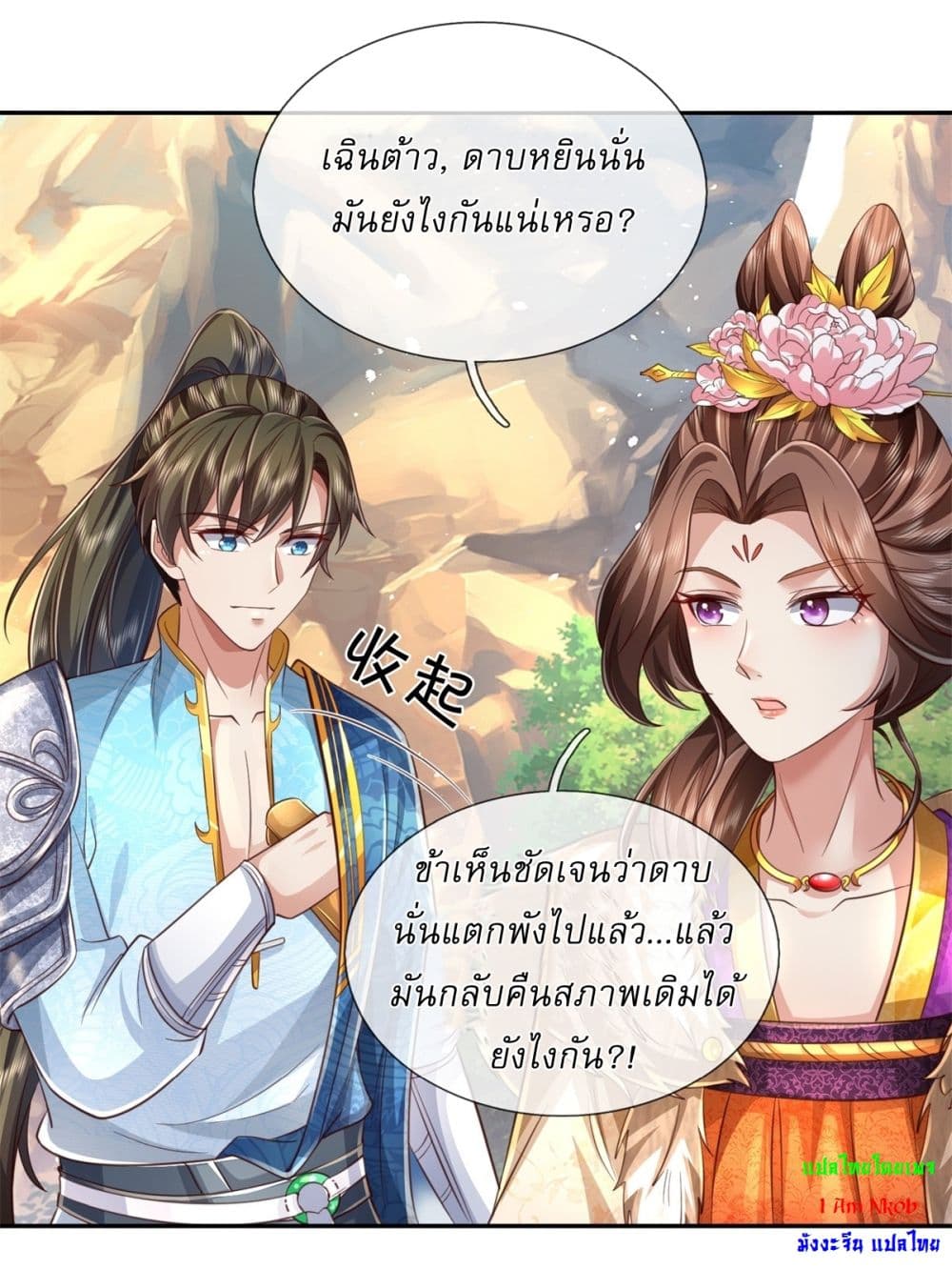 หน้า 21