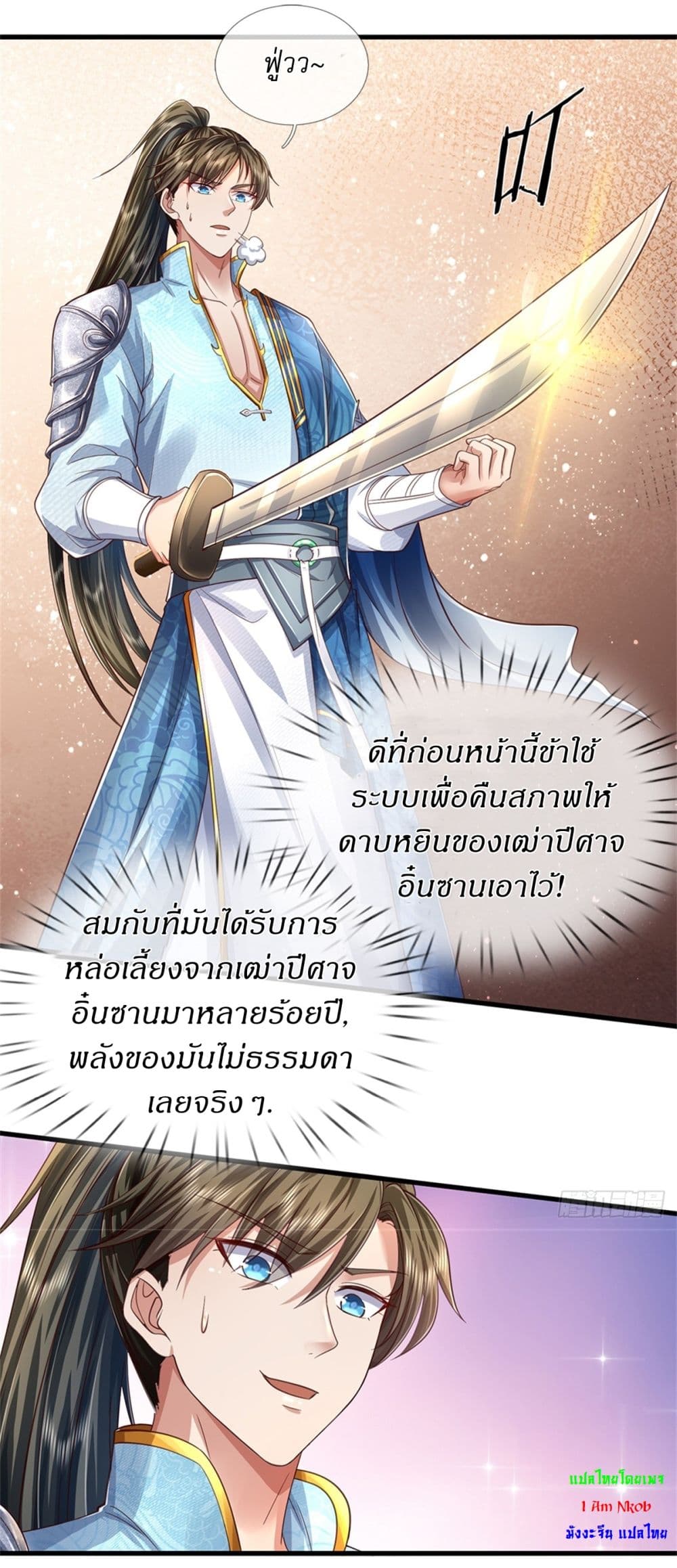 หน้า 7