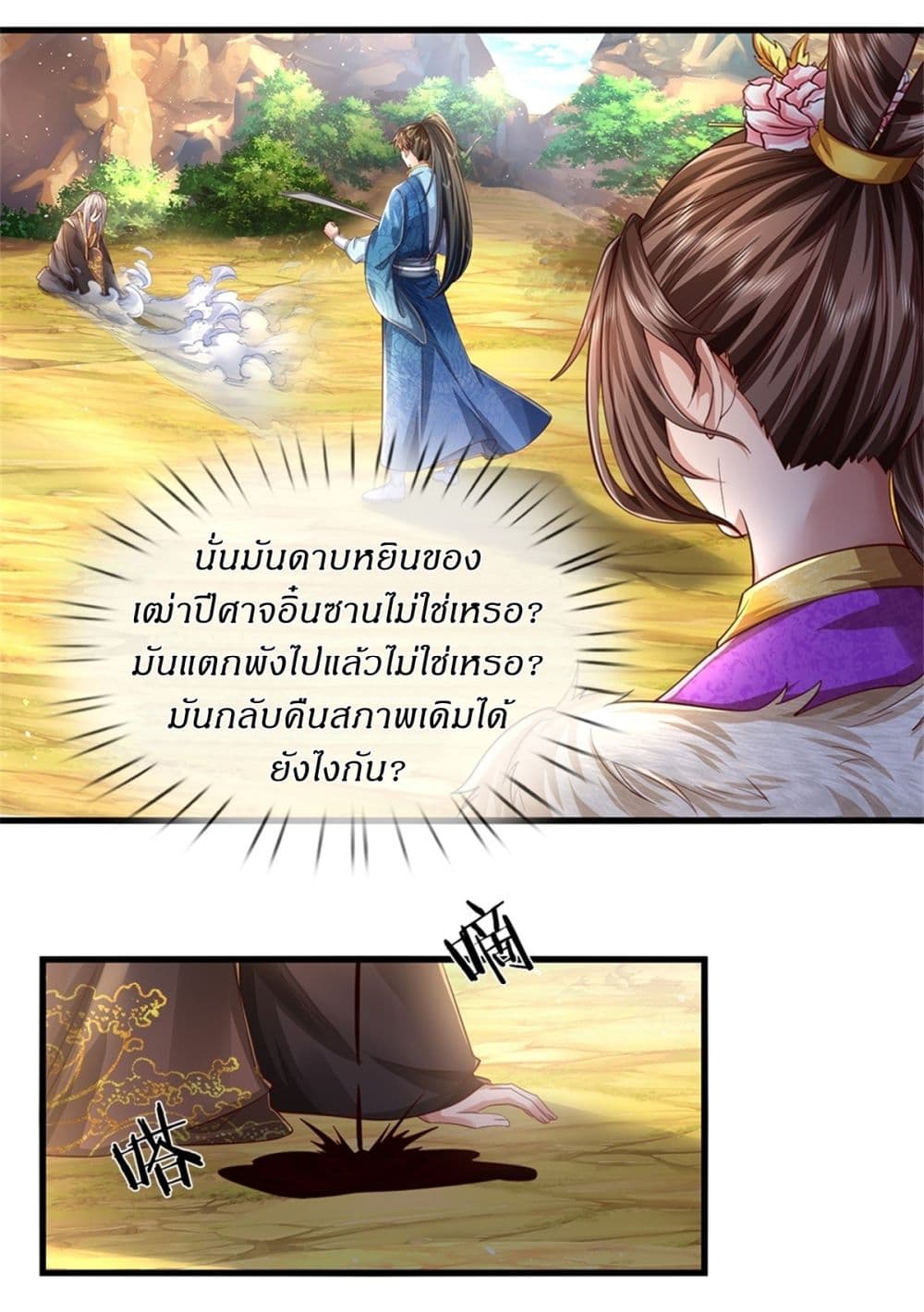 หน้า 8