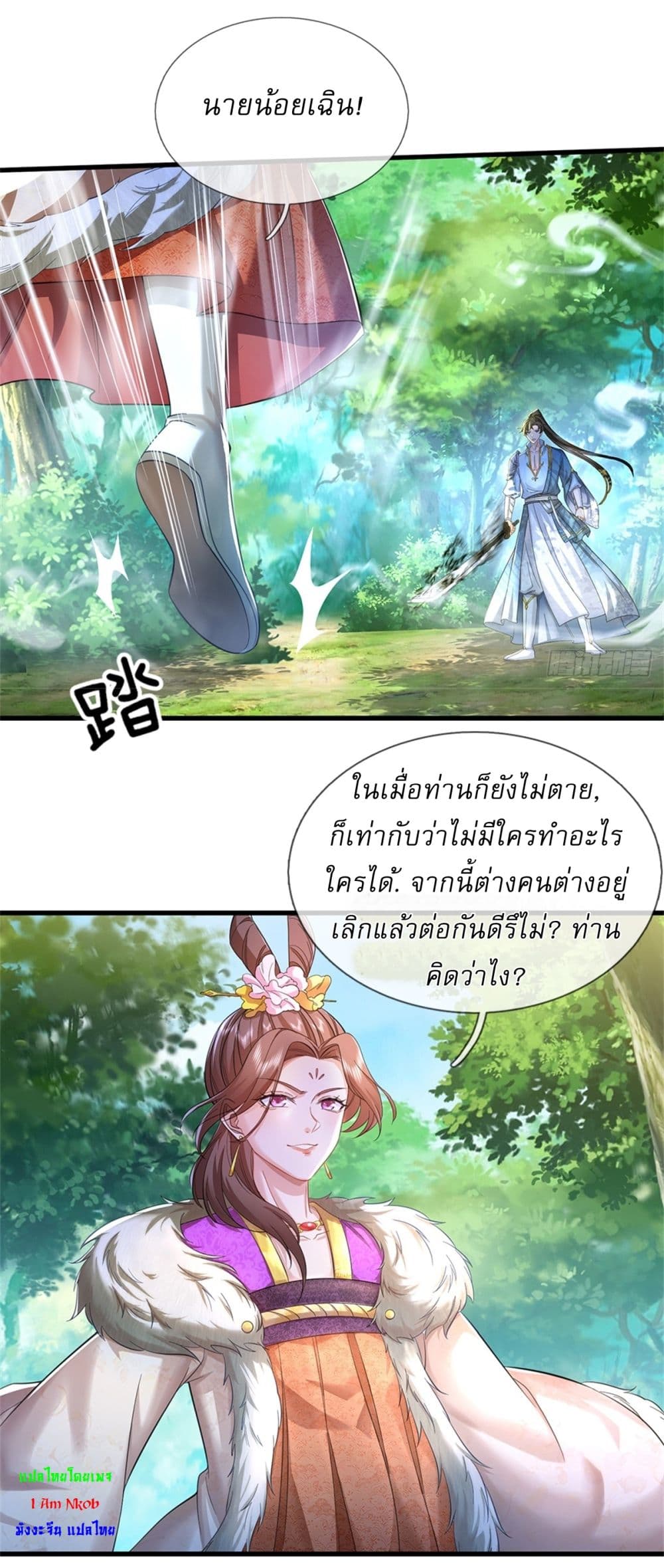 หน้า 23