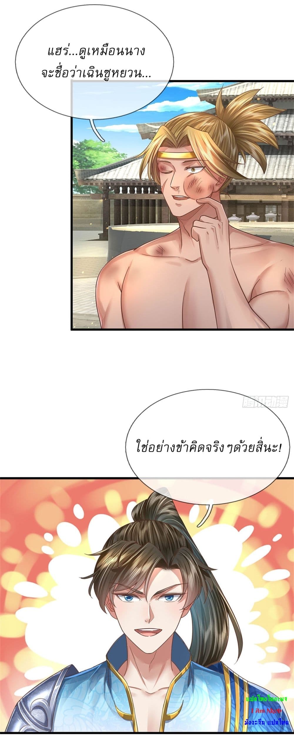 หน้า 11