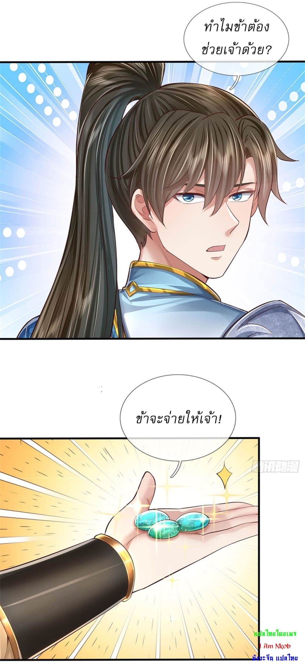หน้า 17