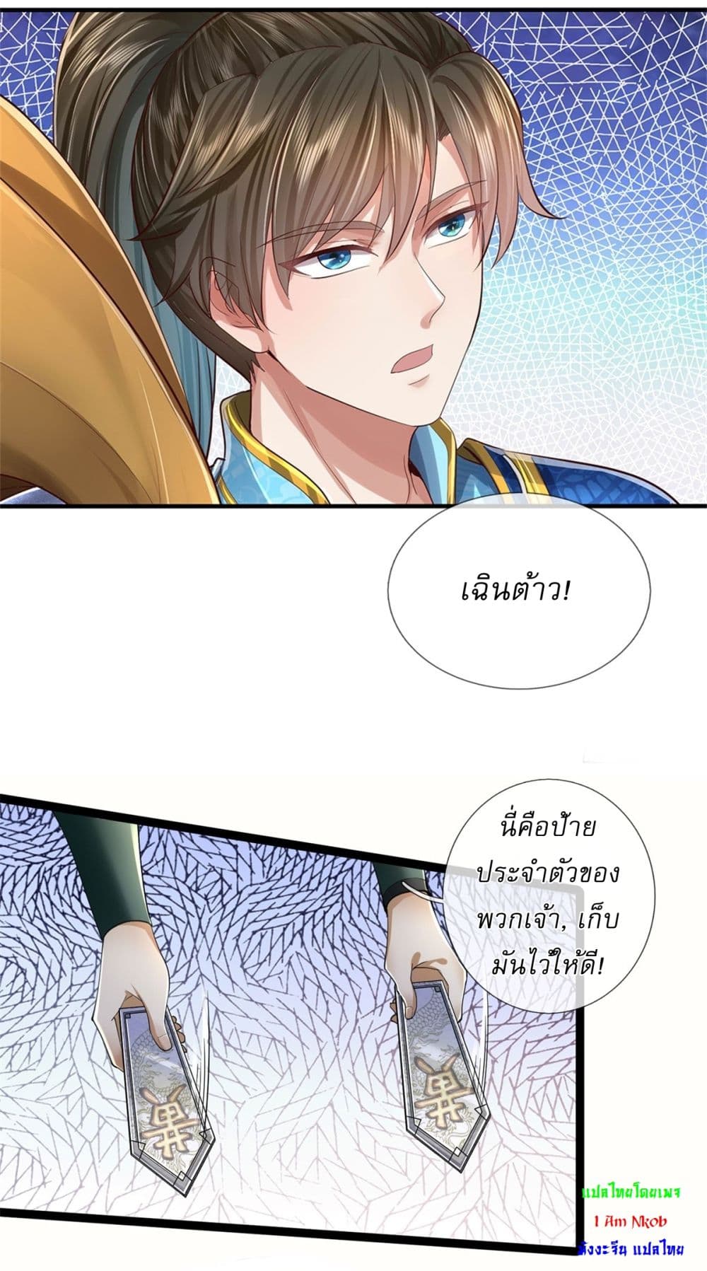 หน้า 23