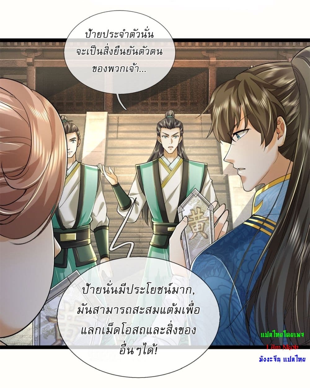 หน้า 24