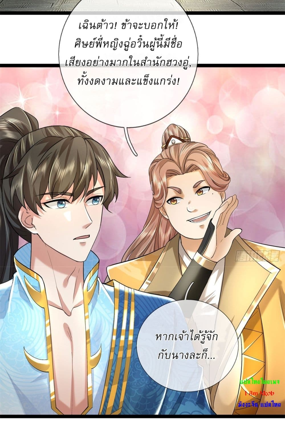 หน้า 29