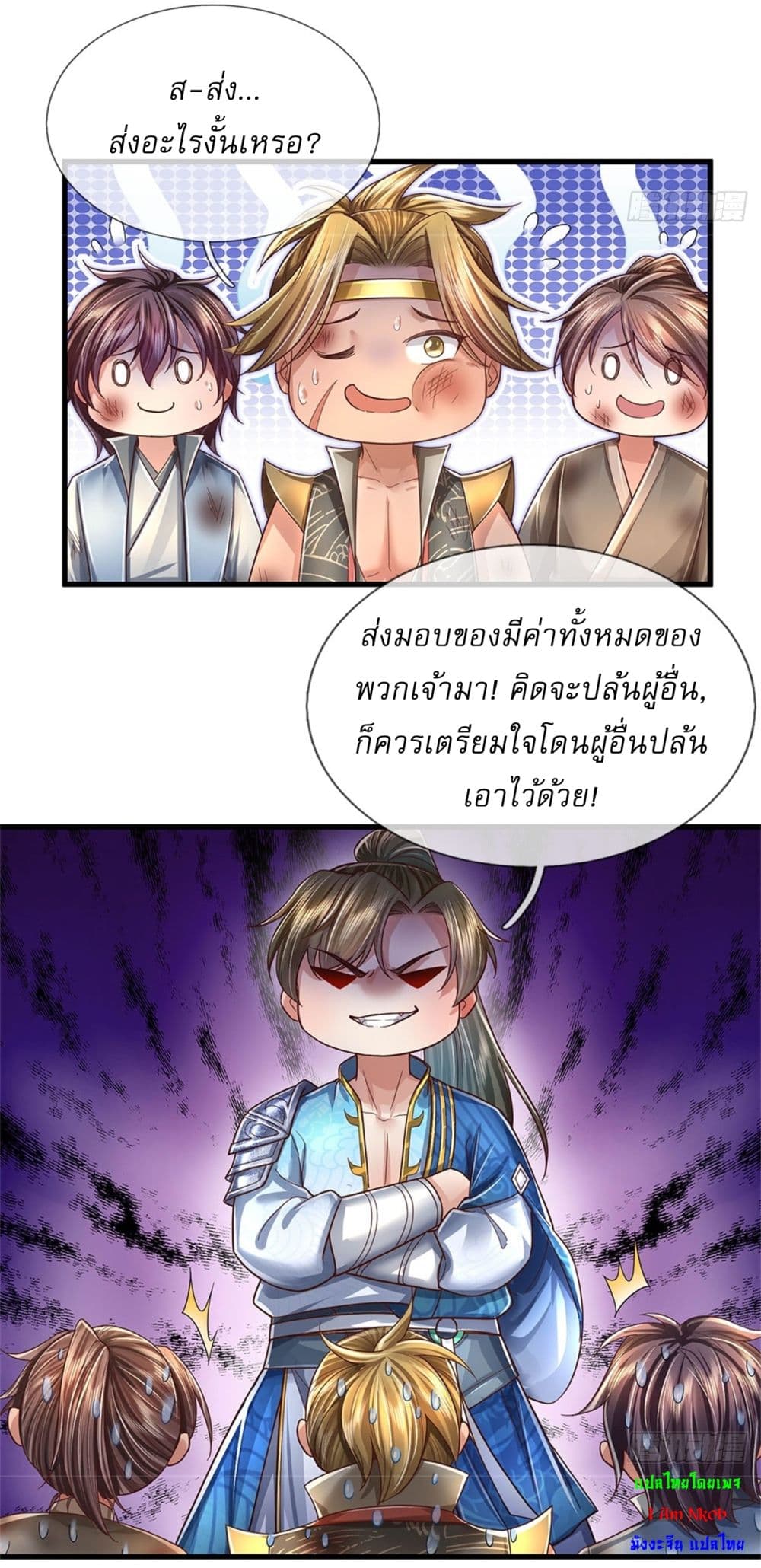 หน้า 8