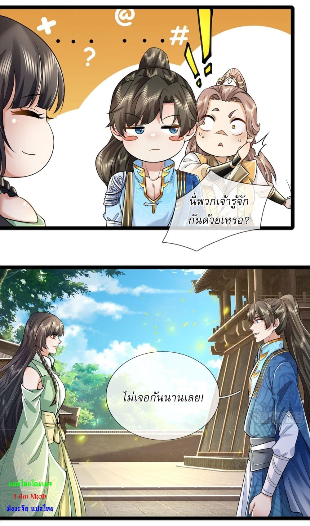 หน้า 2