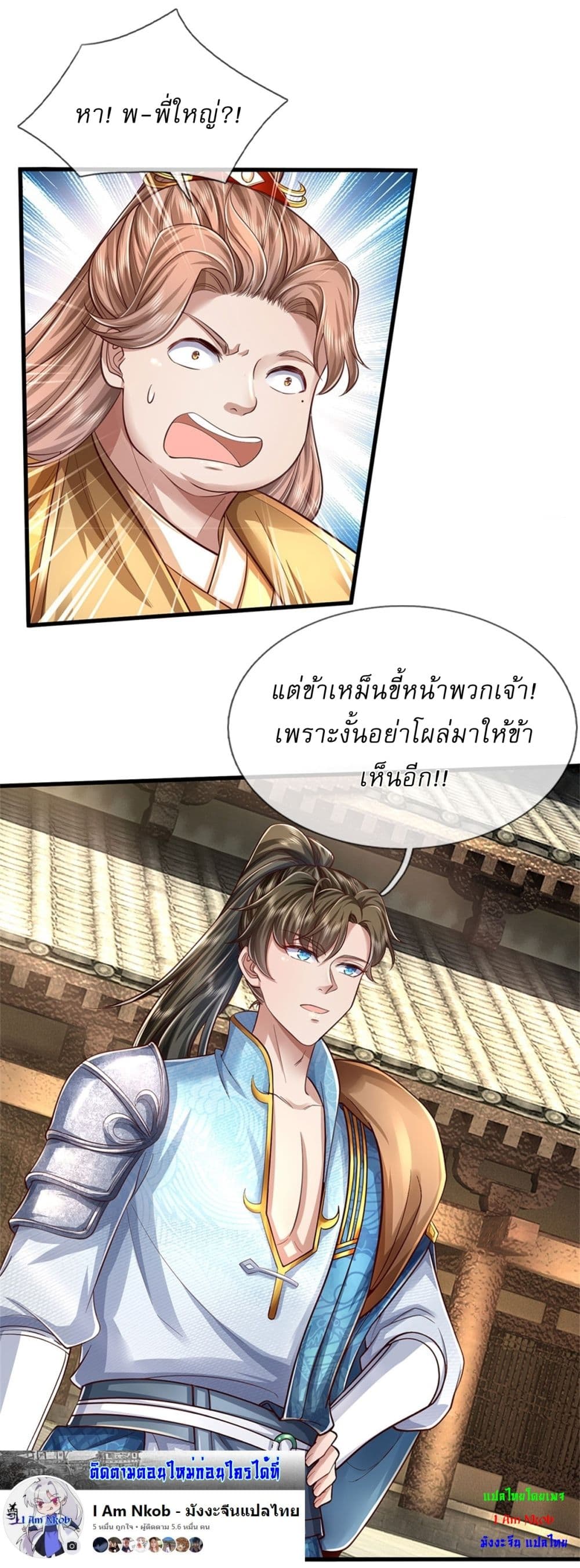 หน้า 23