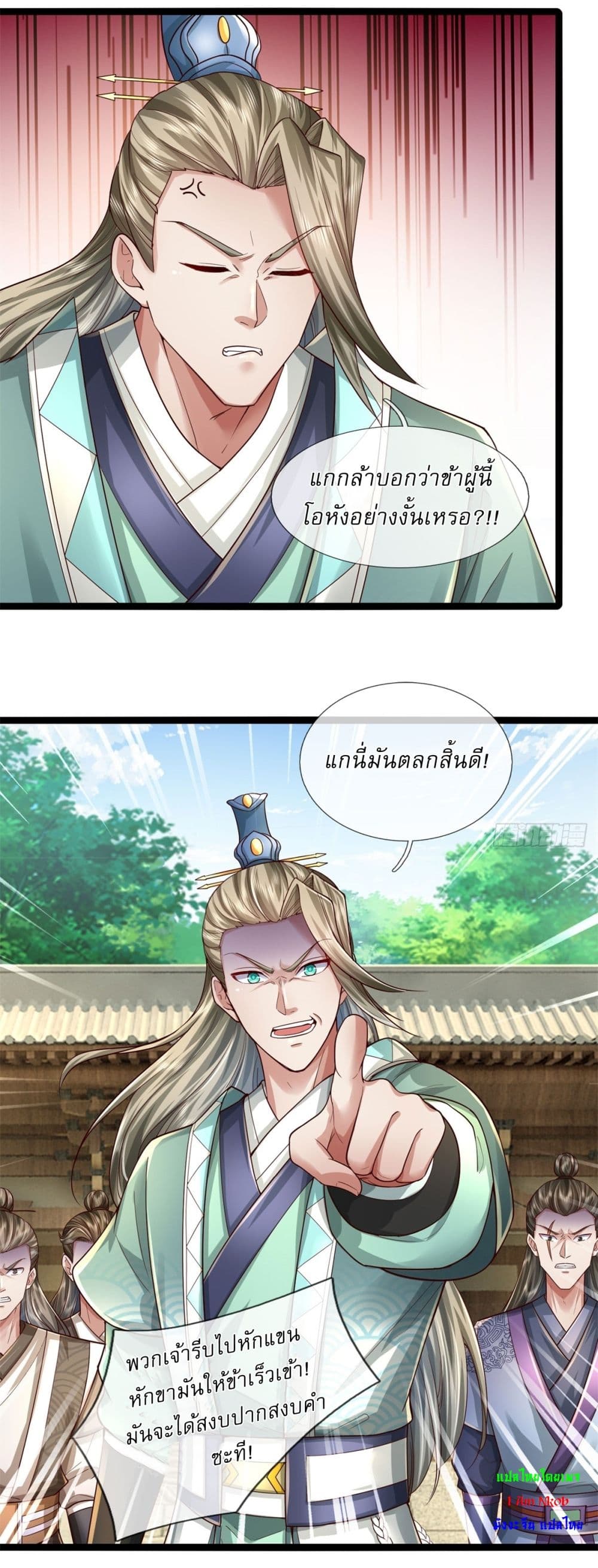 หน้า 24