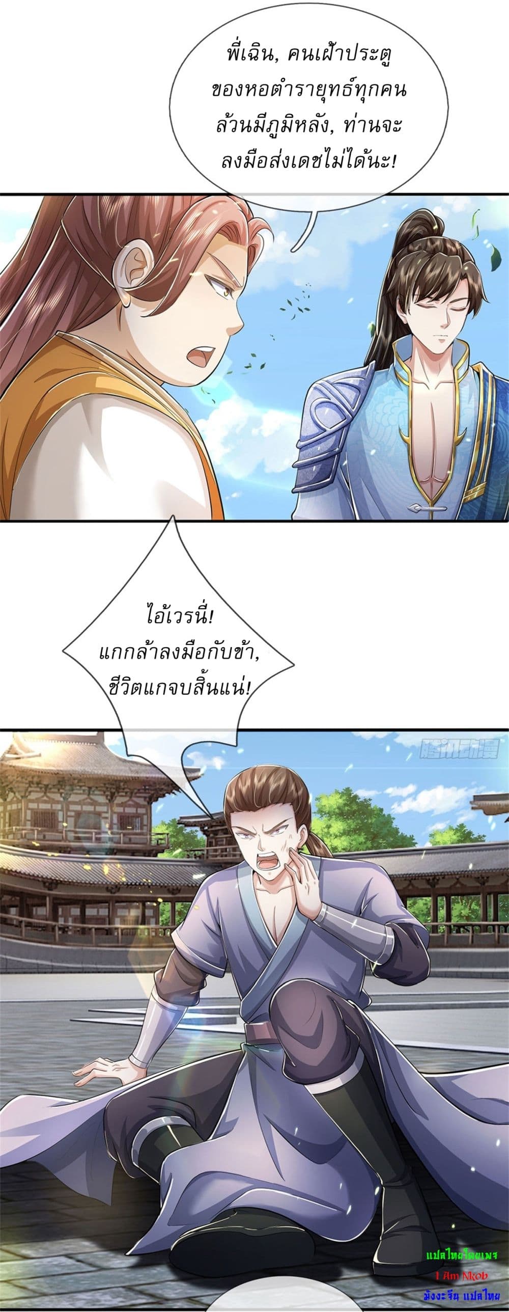 หน้า 6