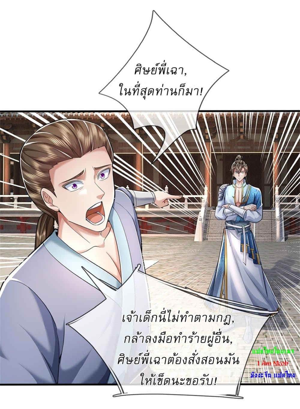 หน้า 8