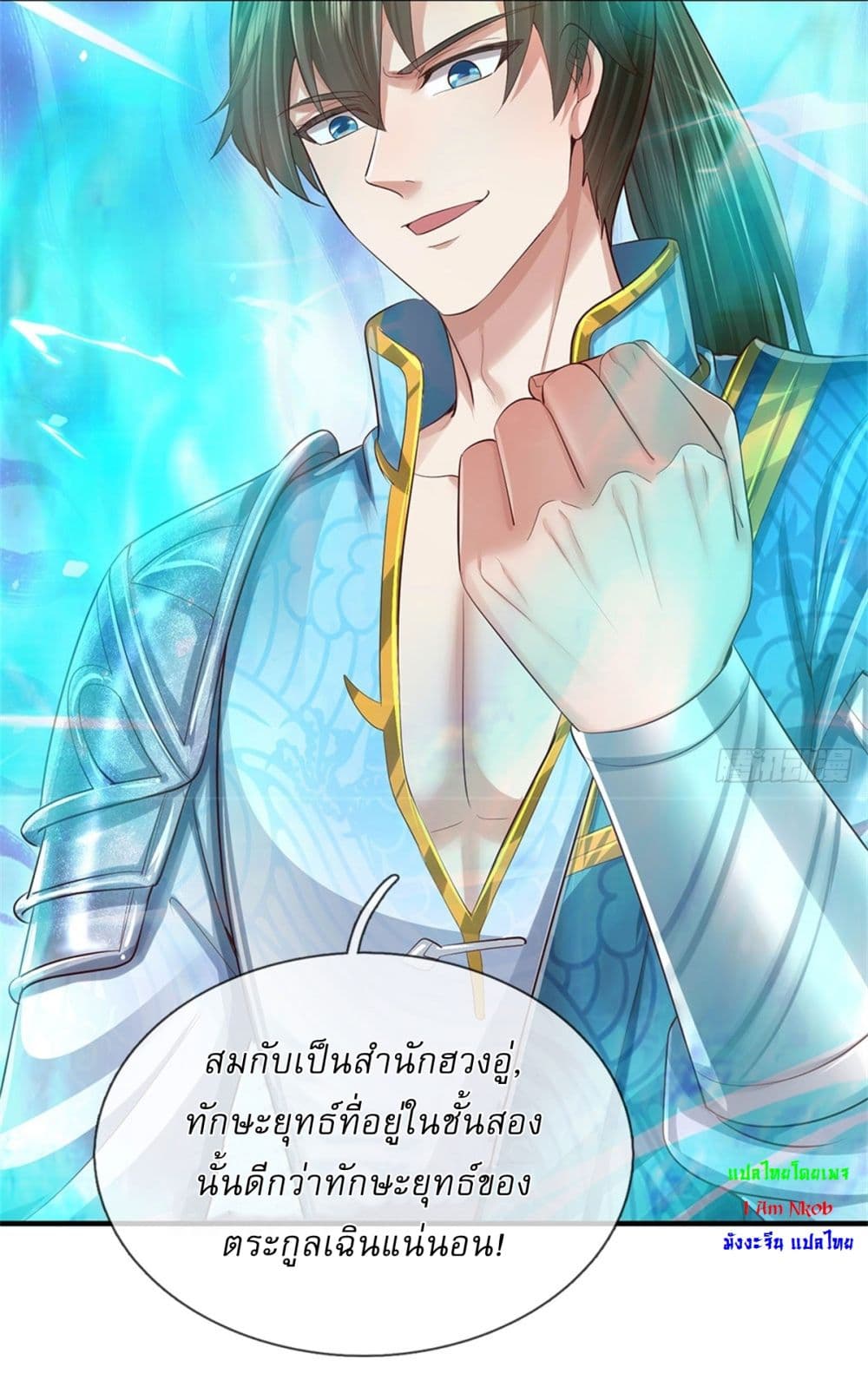 หน้า 23