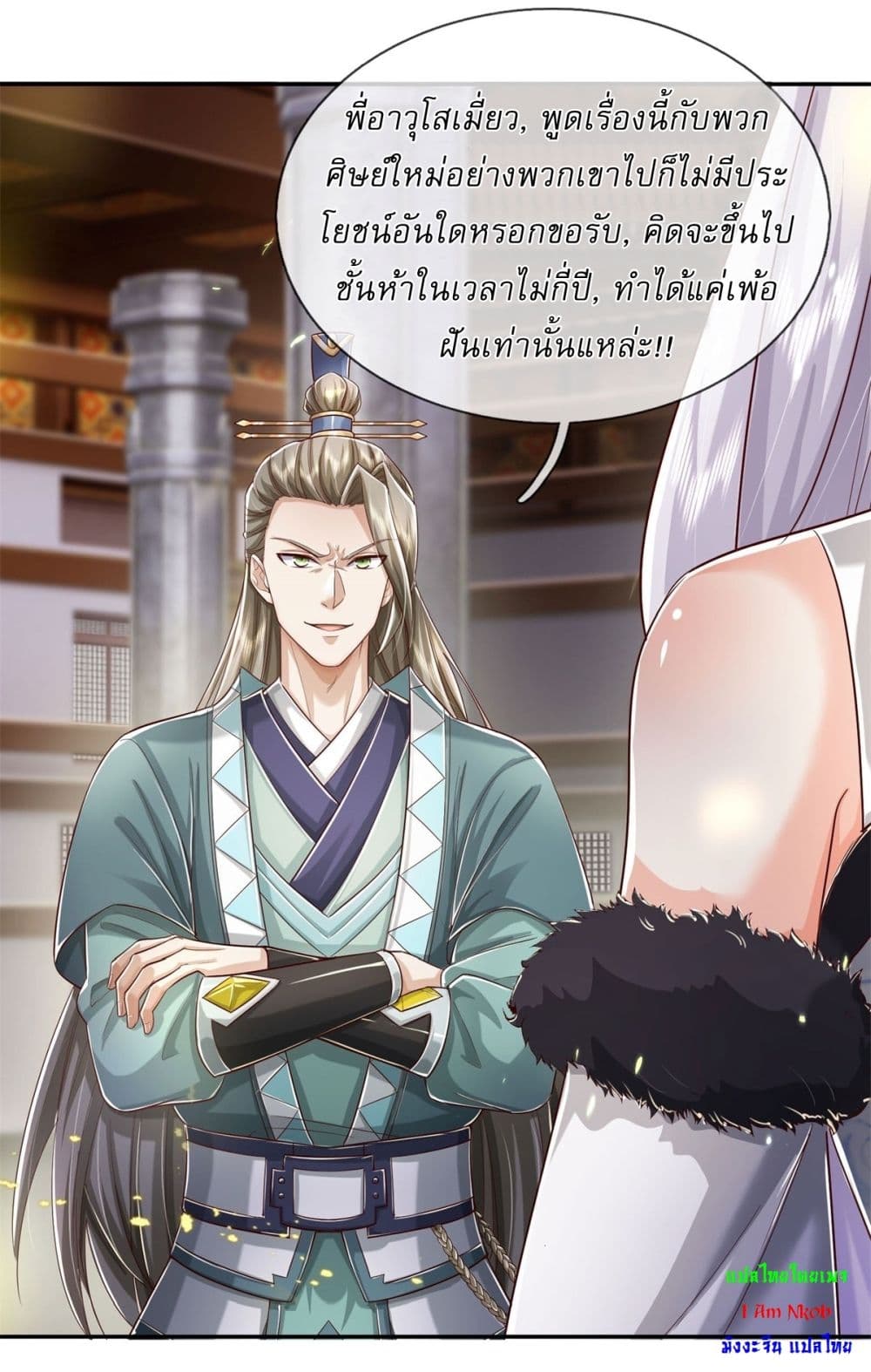 หน้า 7
