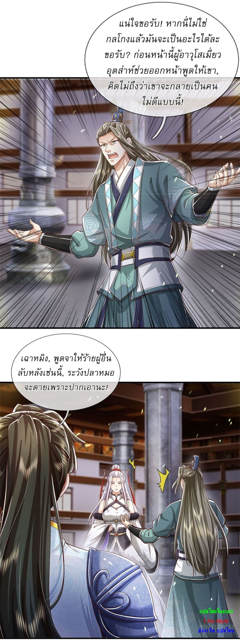 หน้า 8