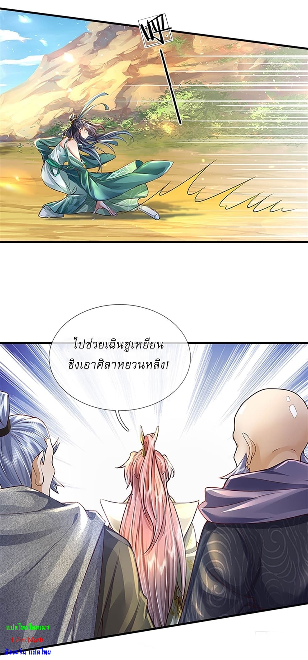 หน้า 23