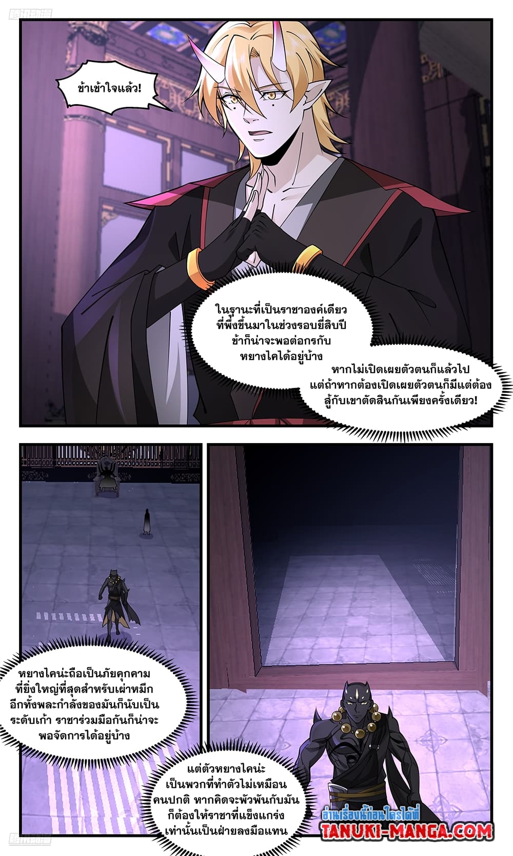 หน้า 3