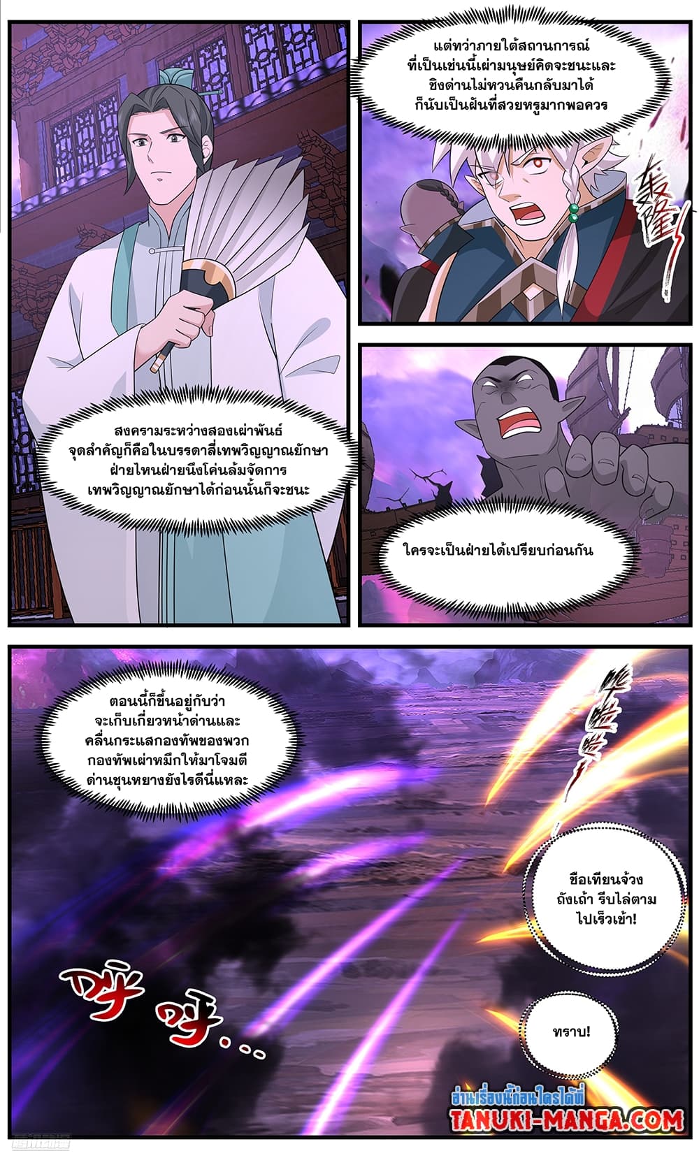 หน้า 6