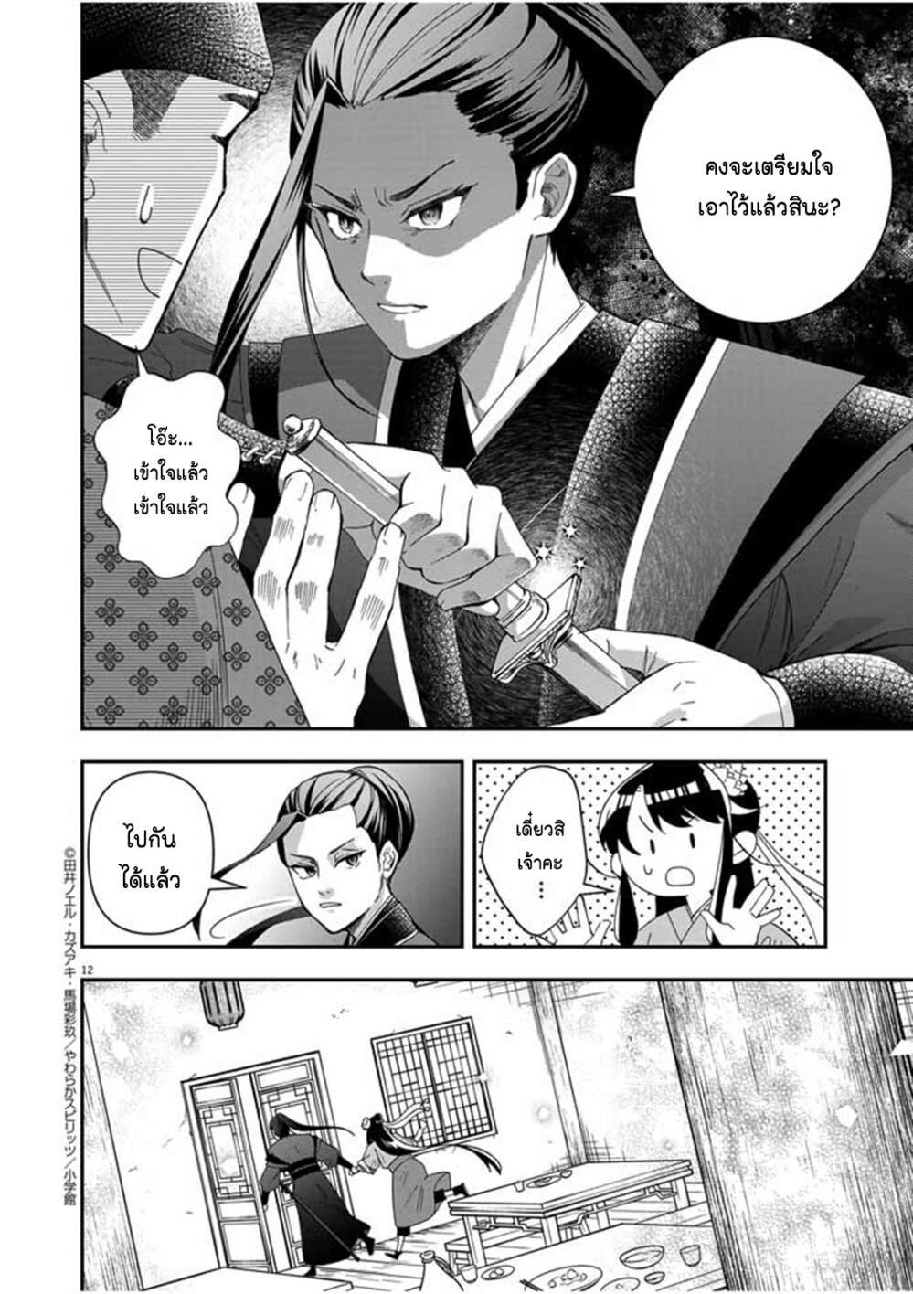 หน้า 12