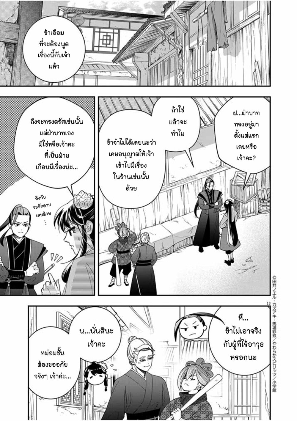หน้า 13