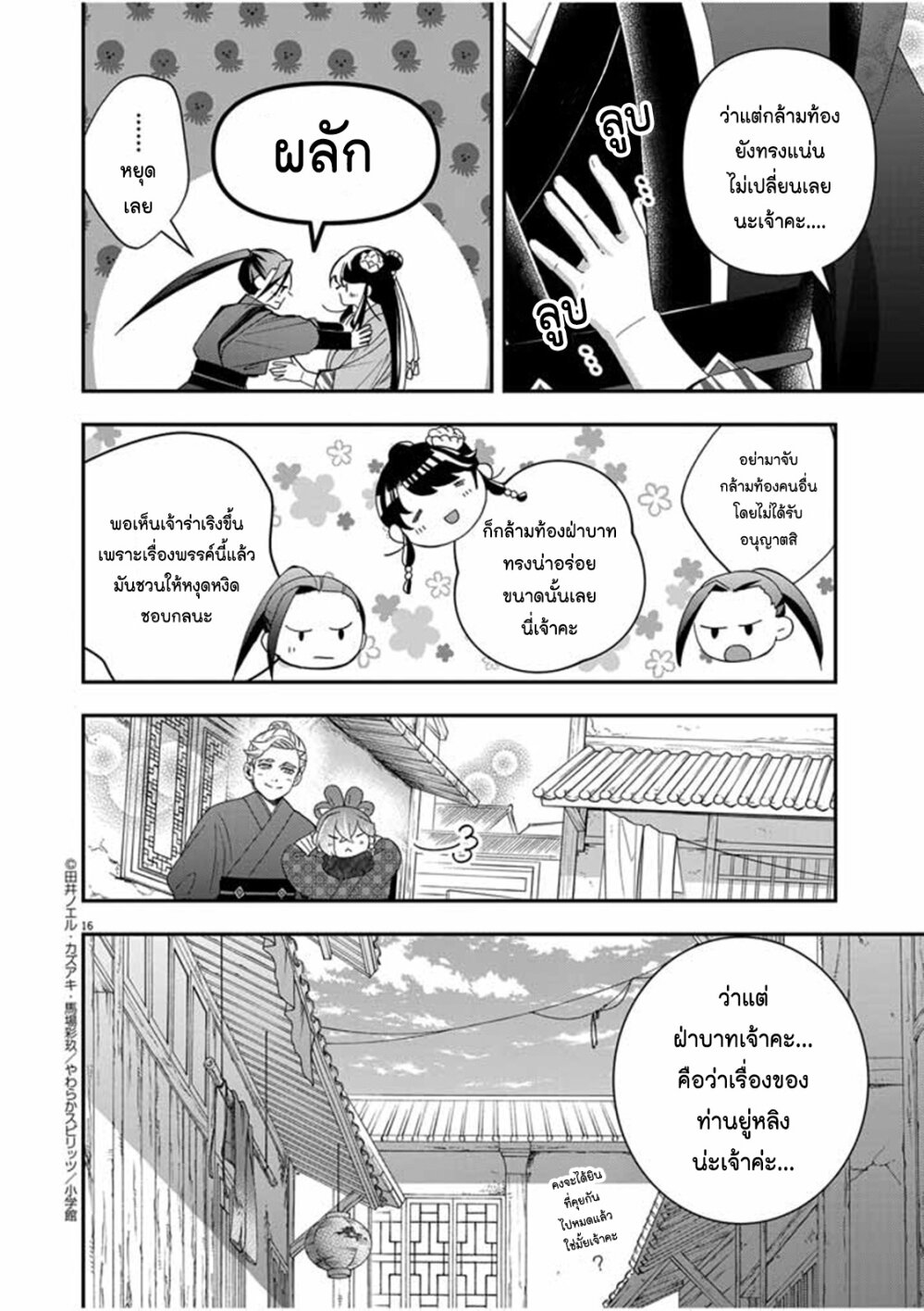 หน้า 16