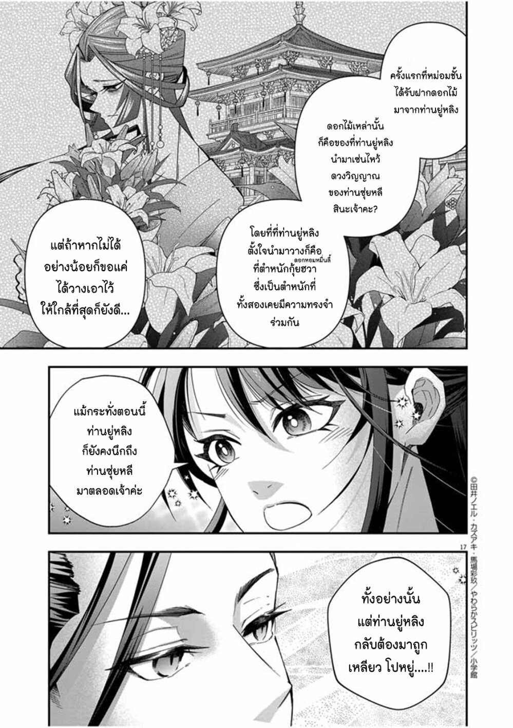 หน้า 17