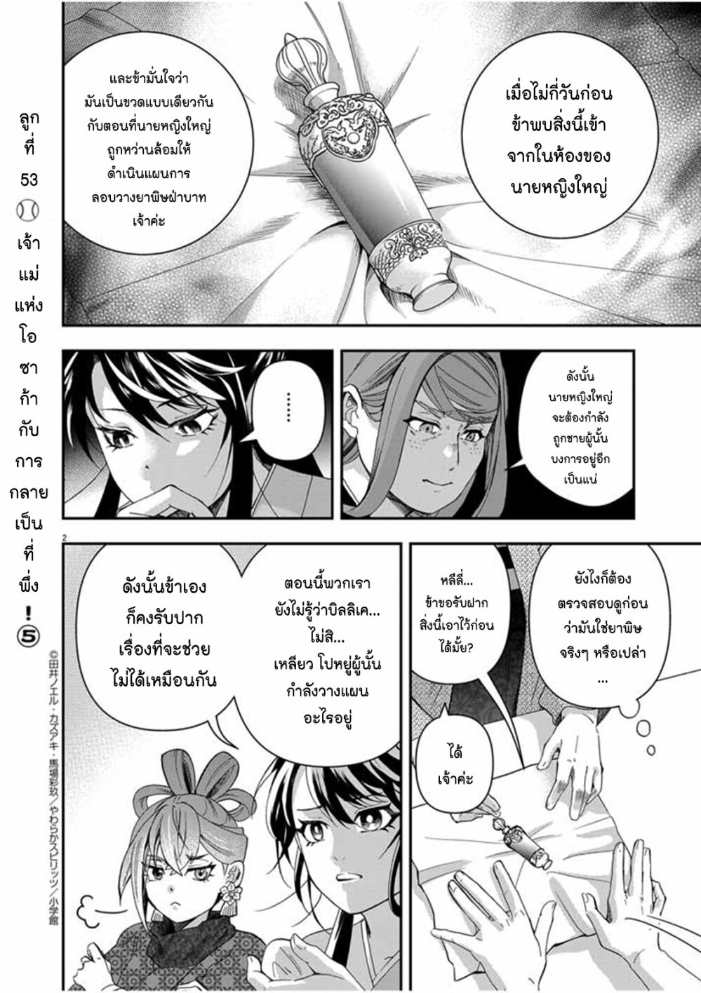 หน้า 2