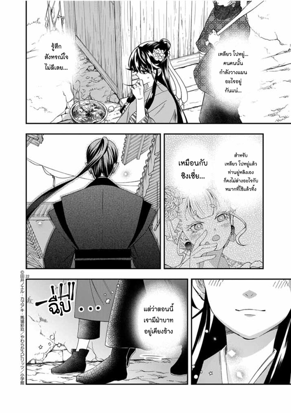 หน้า 22