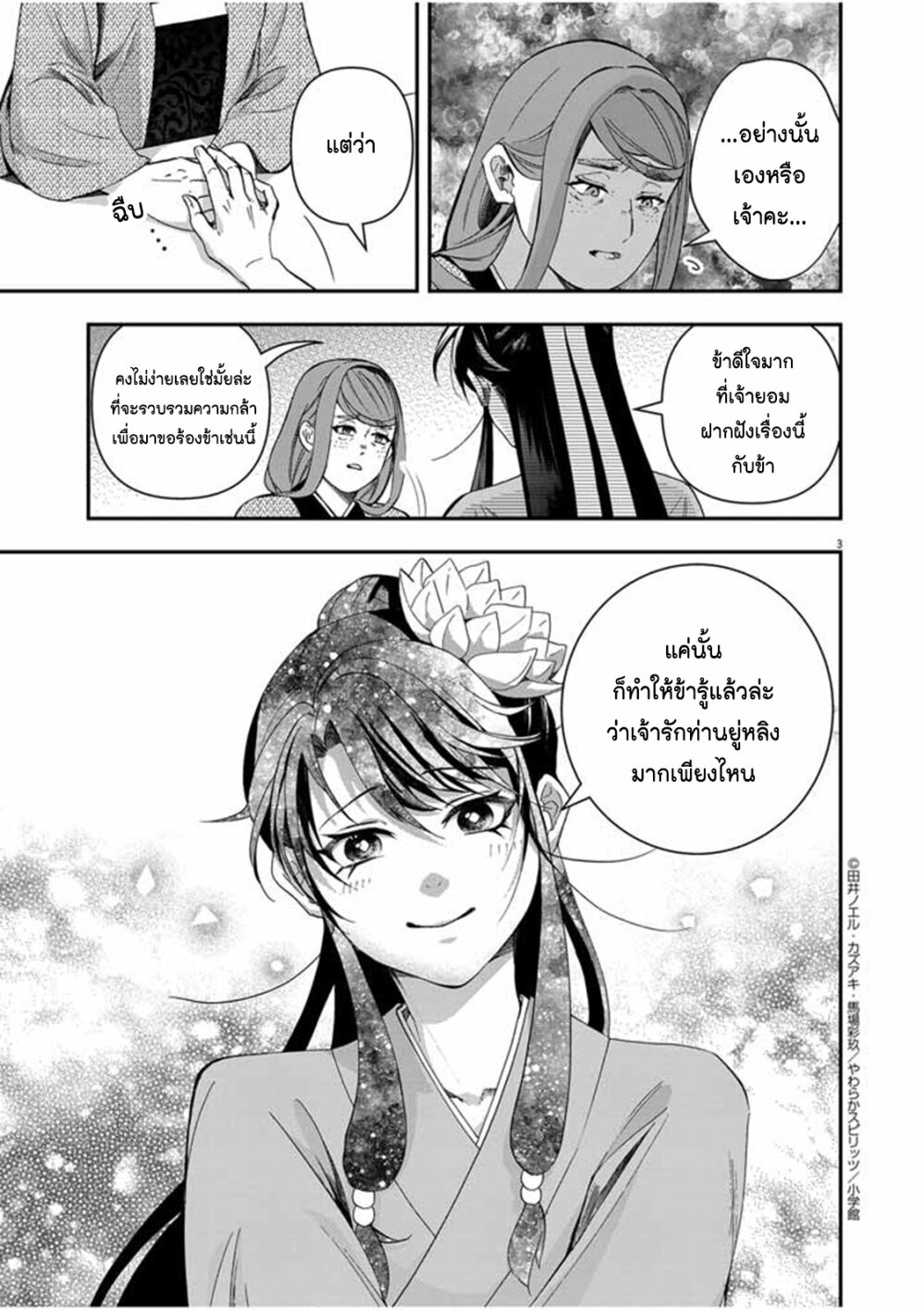 หน้า 3