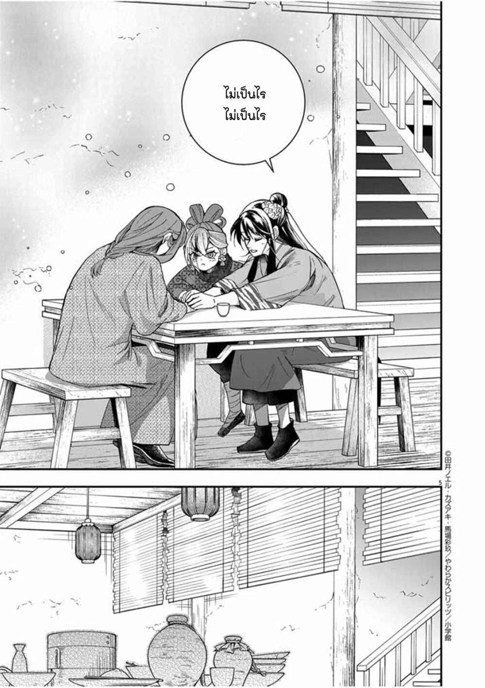 หน้า 5