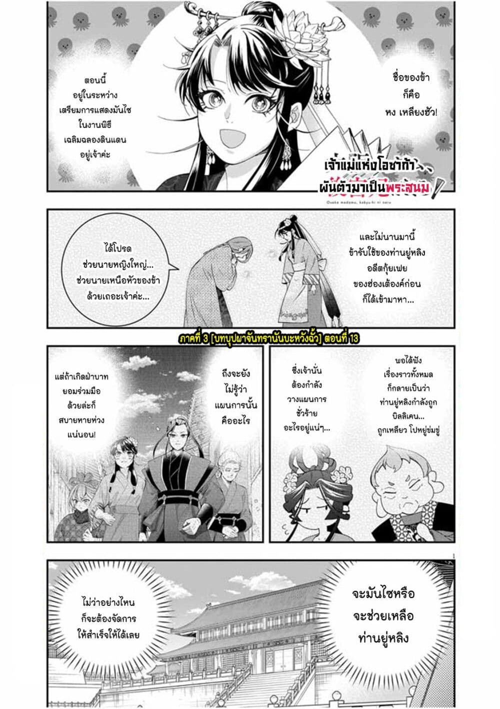หน้า 1