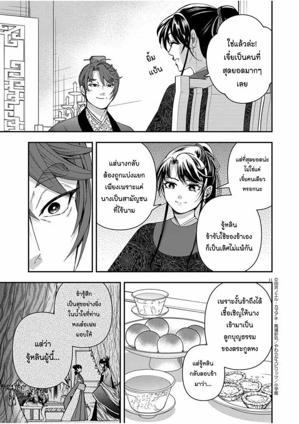 หน้า 11