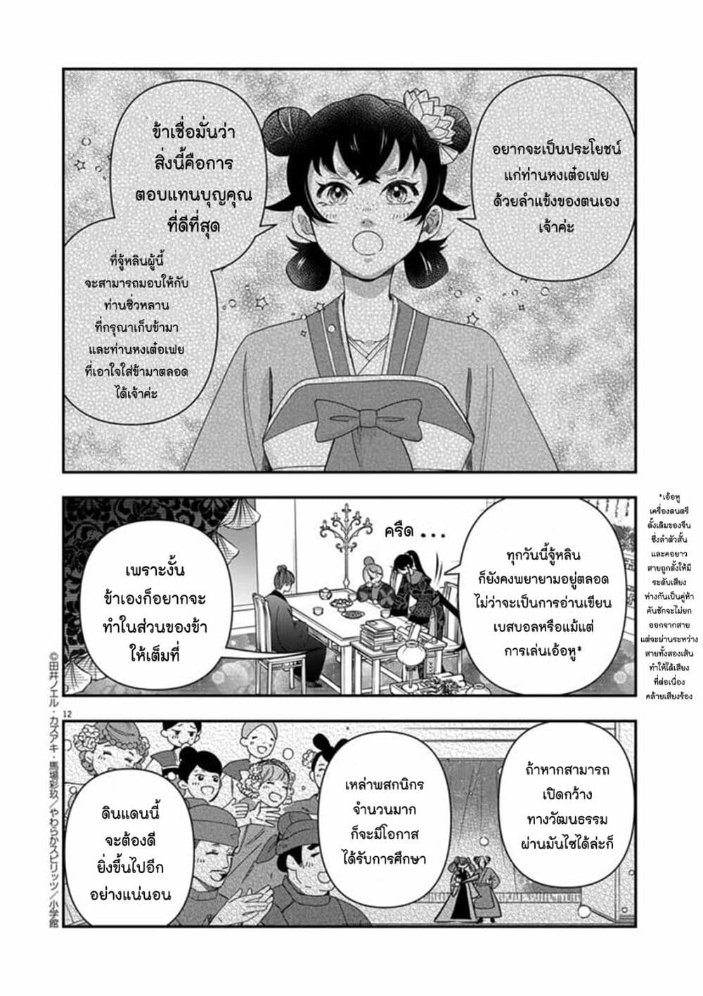 หน้า 12