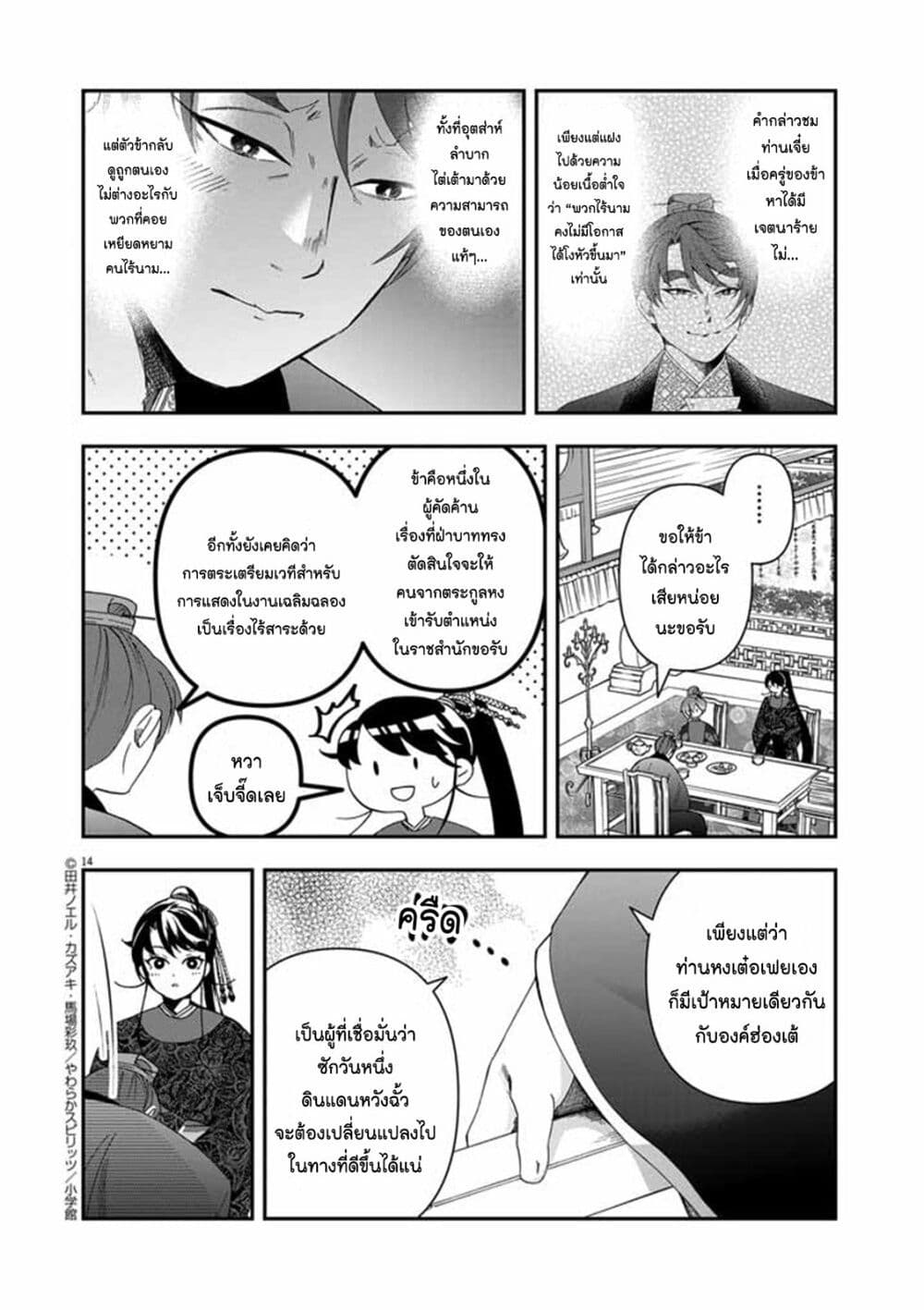 หน้า 14