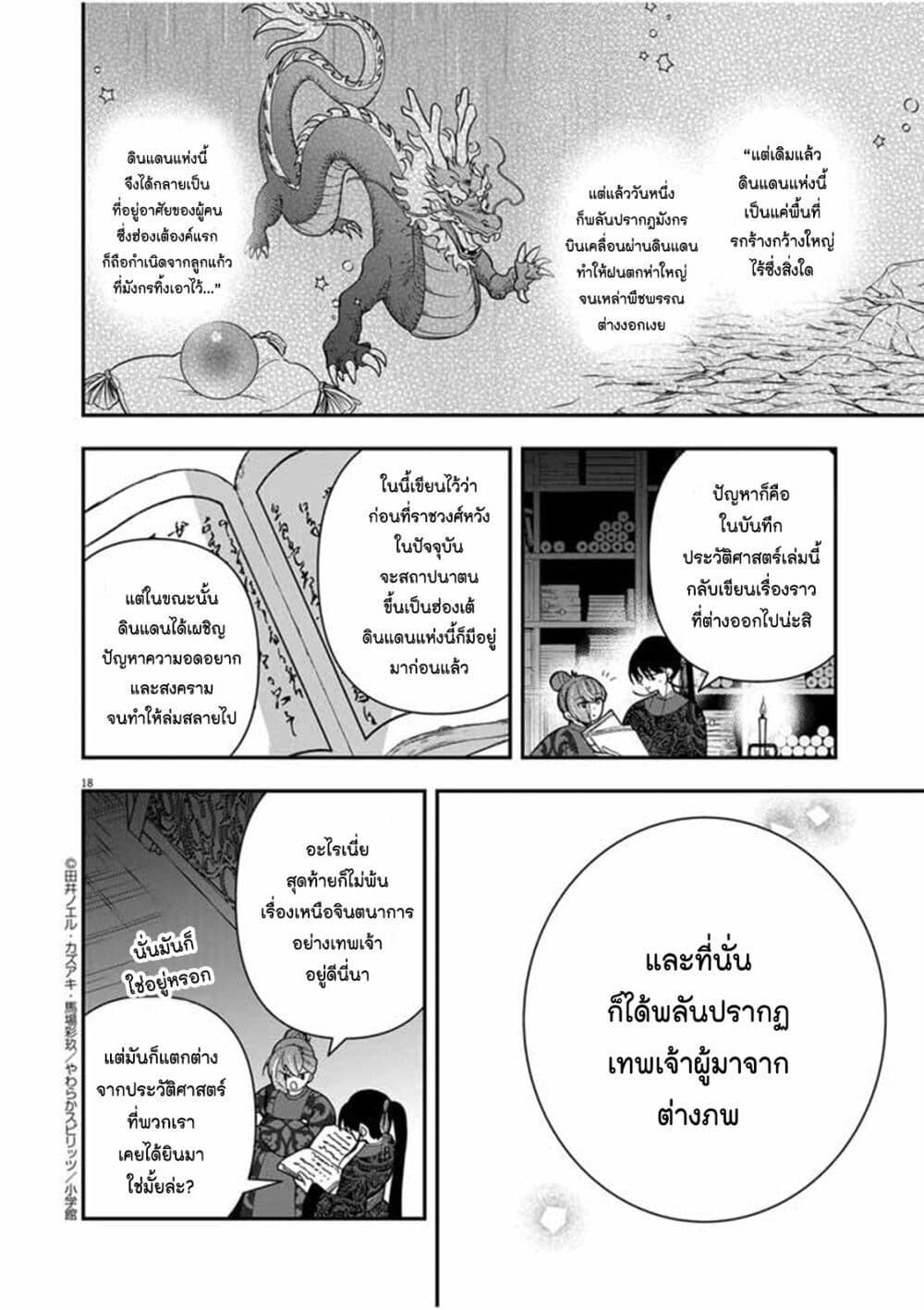 หน้า 18