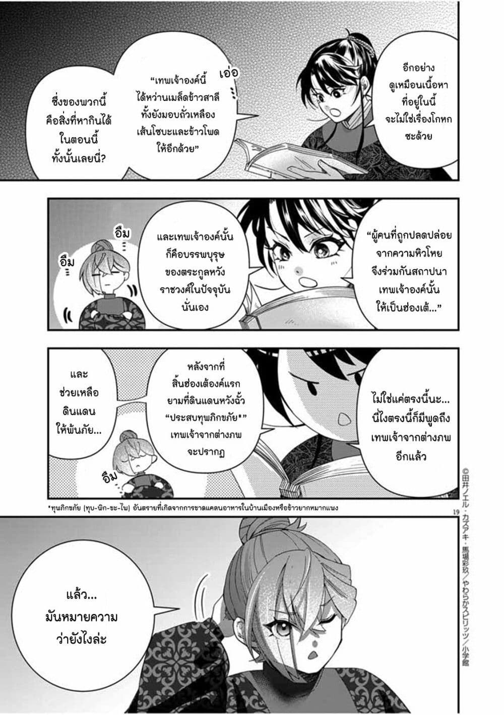 หน้า 19