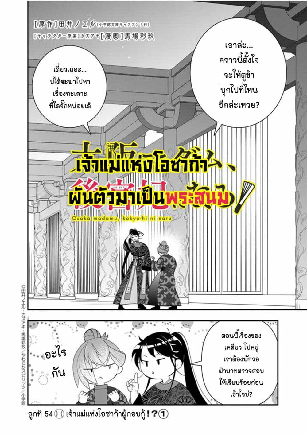 หน้า 2