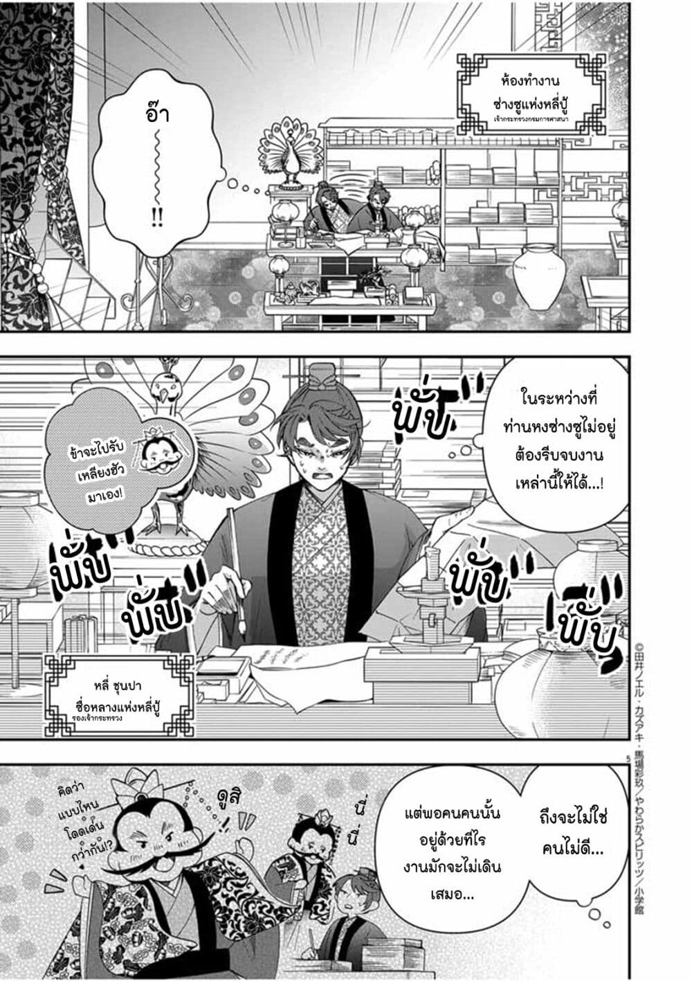 หน้า 5