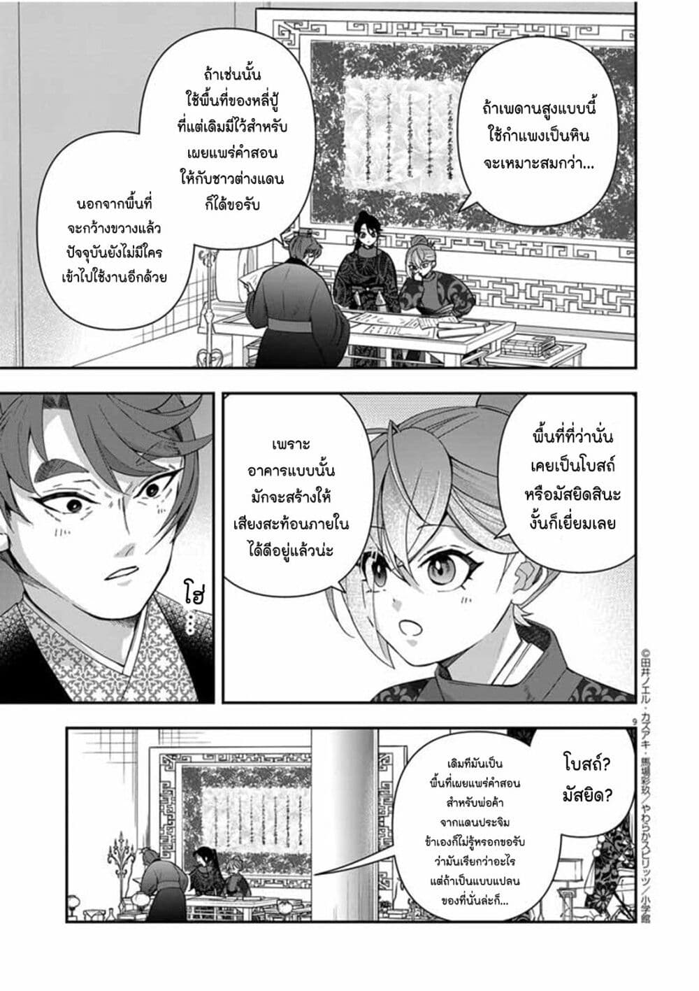 หน้า 9