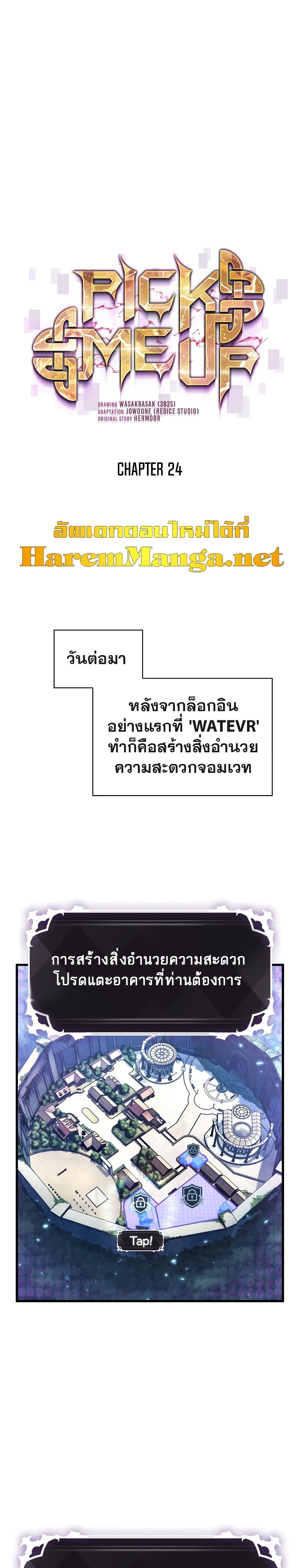 หน้า 2